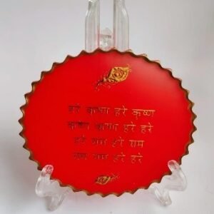 Hare Krishna Shlok Stand